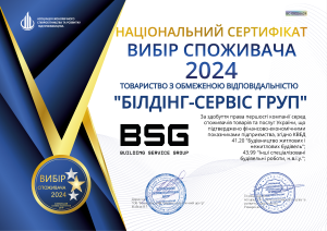 ТОВ БІЛДІНГ-СЕРВІС ГРУП_Монтажная область 1