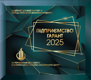 ГАРАНТ 2025 награда - 700px